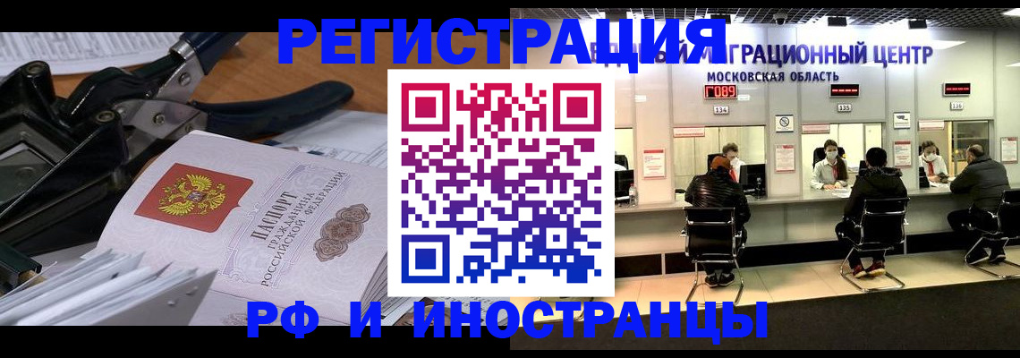 прописка регистрация в Судаке